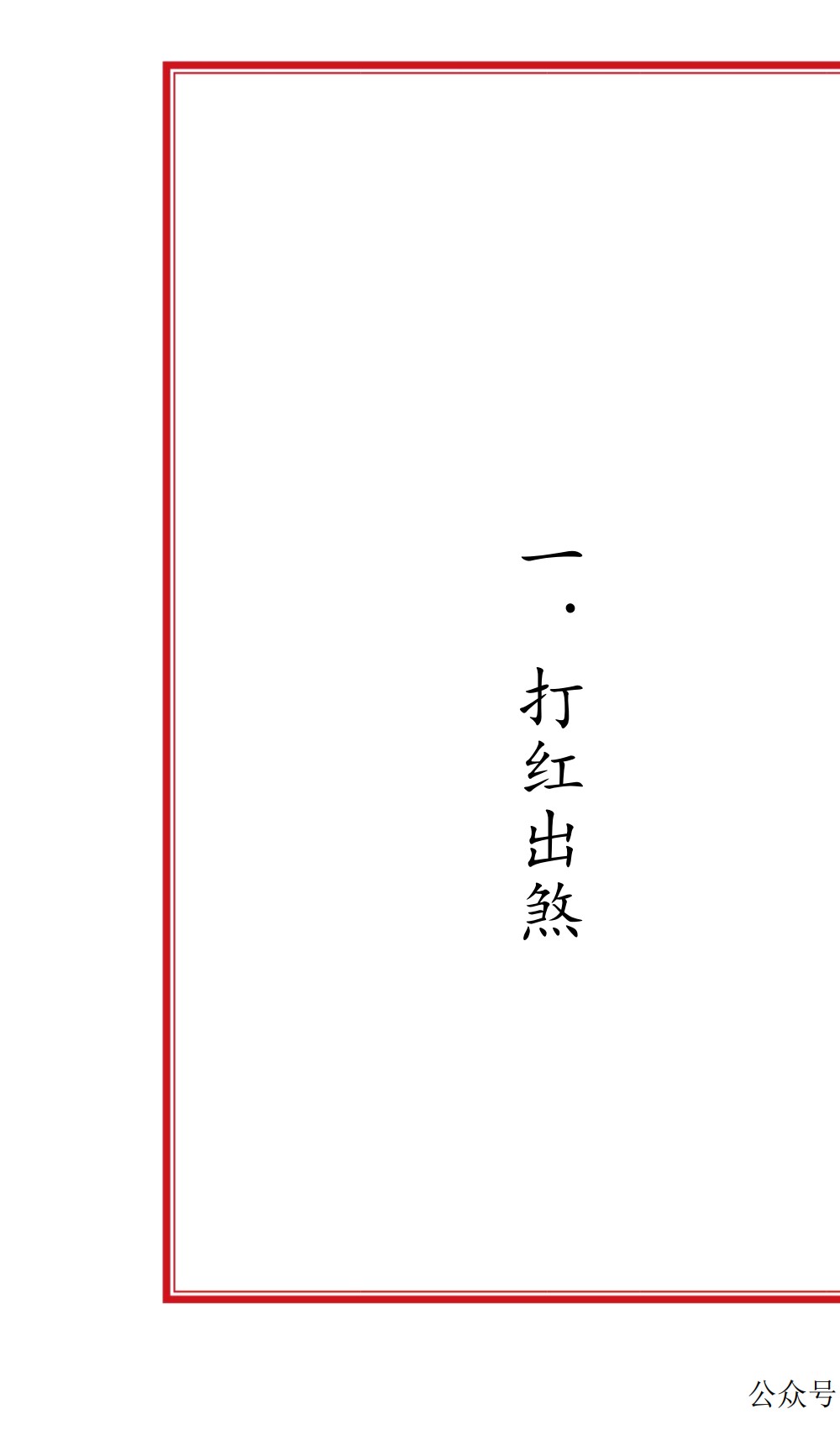 六壬风火院法科50面电子版 ：