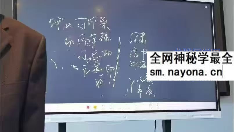 杨春波24年济南班 40集