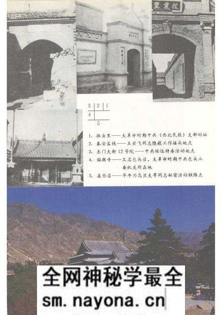 1992-光照鹿城 中国共产党包头市党史党情.pdf电子版_内蒙古志预览图4 1992-光照鹿城 中国共产党包头市党史党情.pdf电子版_内蒙古志预览图4