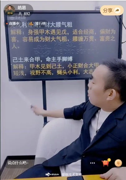 罗靖皓《大师蜕变系列之十二地支喜忌深度解析及化解秘法+十天干喜忌深度解析及应用一+案例精讲助你打通任督二脉-婚姻3集长视频》视频3集