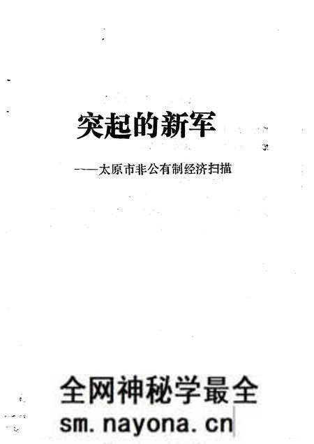 1995-太原文史资料 第22-23辑.pdf电子版_山西省志预览图4 1995-太原文史资料 第22-23辑.pdf电子版_山西省志预览图4