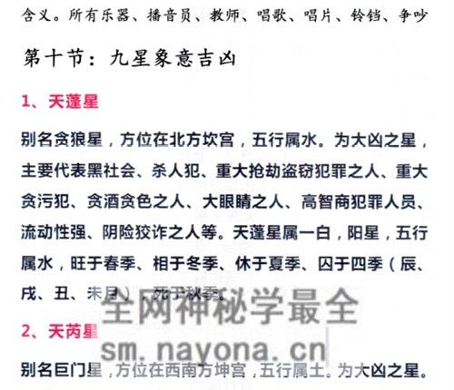 H826高俊波-《时家转盘奇门遁甲、奇门遁甲实战解析课程》PDF电子书148页