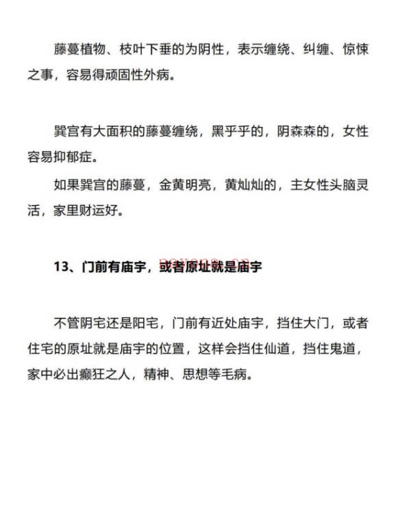 陈益峰形峦风水入坟直断断章2册2026版PDF