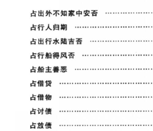 H824《奇门探索录》十二卷 华龄版PDF电子书 251页
