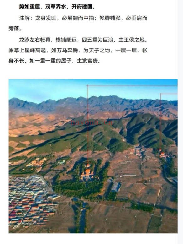 陈益峰形峦风水入坟直断断章2册2026版PDF