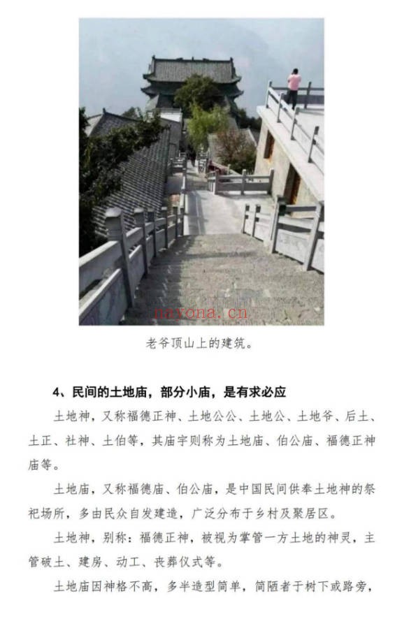 陈益峰形峦风水入坟直断断章2册2026版PDF