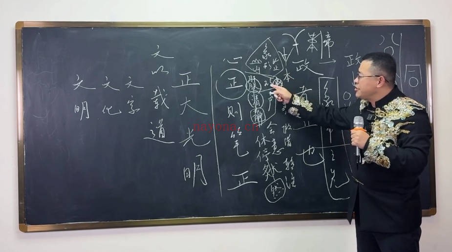陈朝辉测字课文字智慧27集视频+课件 测字教程