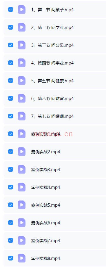 如是禅说九宫奇占密训营15集视频课 奇门教程