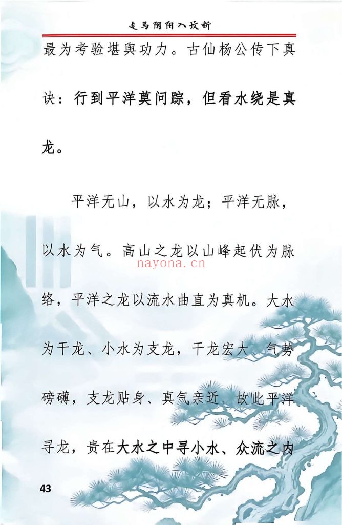 《走马阴阳入坟断》10