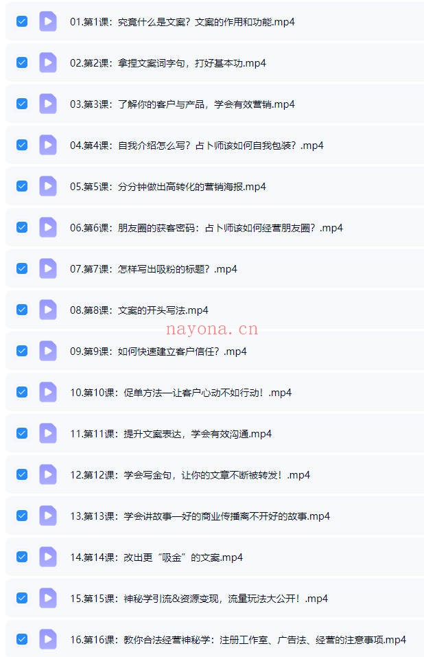陈里昂占卜师咨商就业指导课17集视频 变现教程