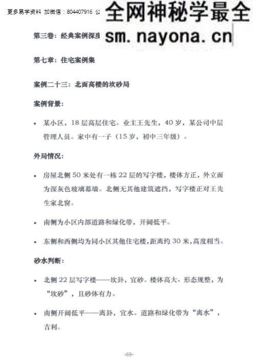 张秩也金锁玉关核心案例笔记珍藏版309页 pdf