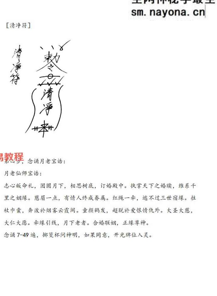 《台湾茅山法大中小教》三册pdf