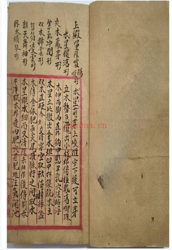 珍贵地理古籍《李氏观山立穴》48页.PDF电子版 - 世有网-专业国学易学古籍资源库