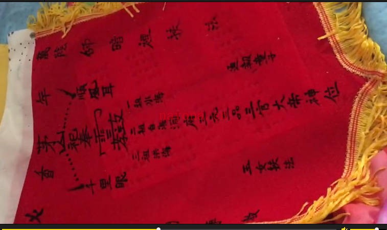 茅山阴师派修炼秘旨视频+课件 茅山秘法教程