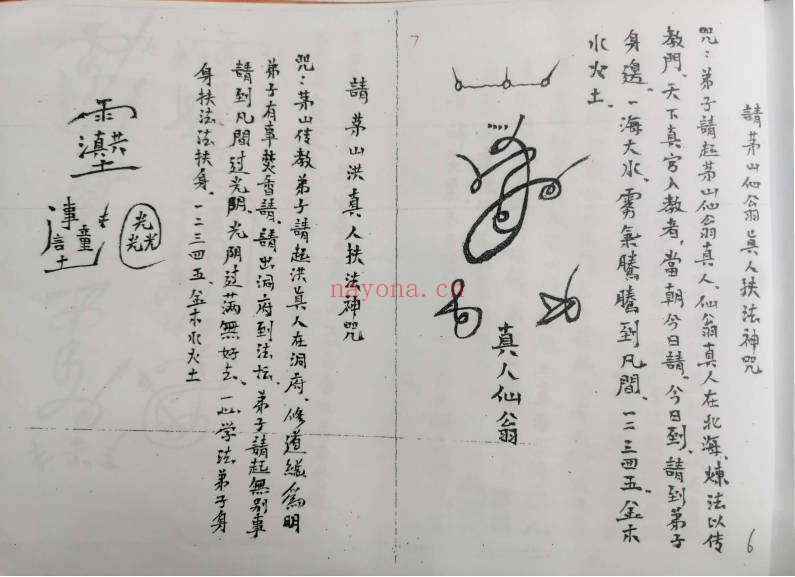 茅山阴师派修炼秘旨视频+课件 茅山秘法教程