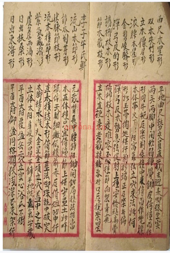 珍贵地理古籍《李氏观山立穴》48页.PDF电子版 - 世有网-专业国学易学古籍资源库