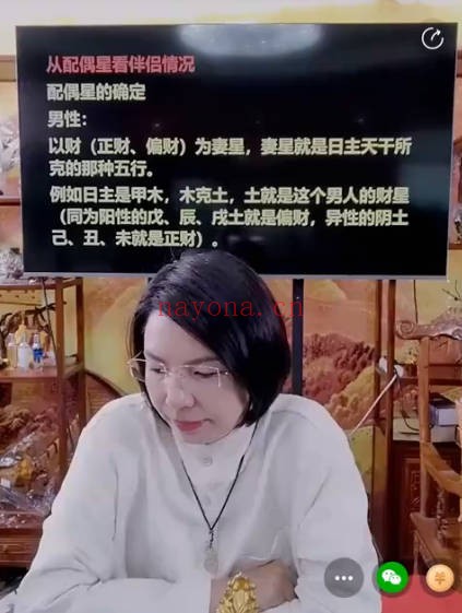 夏光明张姝夫妻不和八字信号偏财旺破大财揭秘
