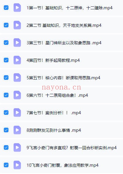 荒无冥飞宫小奇门10集视频 小奇门教程
