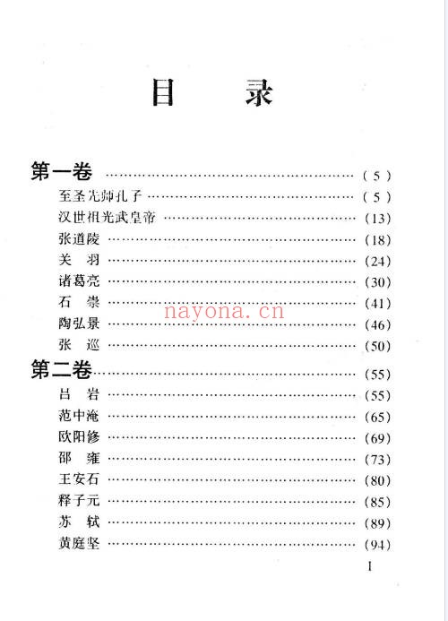 伟华居士四柱例题解322页PDF 八字案例教程