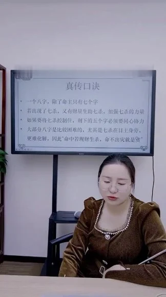 雅兰老师《真传八字看财富口诀大合集》视频1集