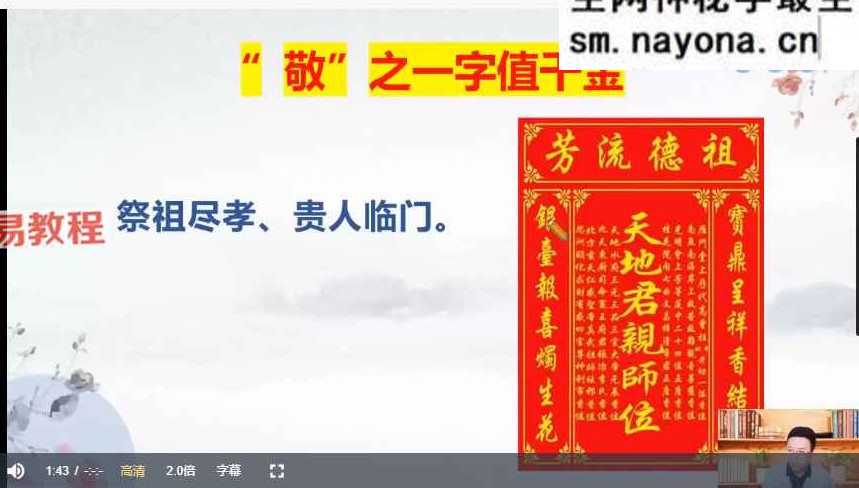 易云 易云阴宅风水50讲视频