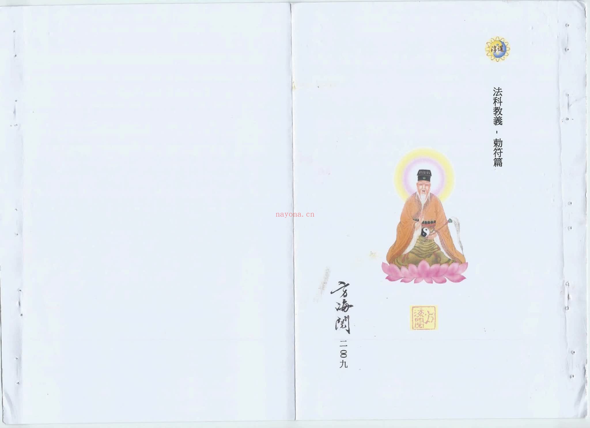 方海阅《香港六壬法教三七符合集》PDF电子书（共10册）