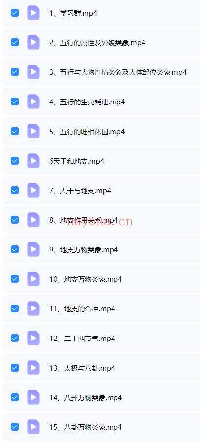张煜六爻授课实录上下册66集视频 六爻教程
