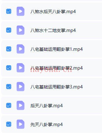 许联斌学风水必备掌诀7集视频 风水入门教程