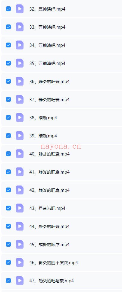 张煜六爻授课实录上下册66集视频 六爻教程