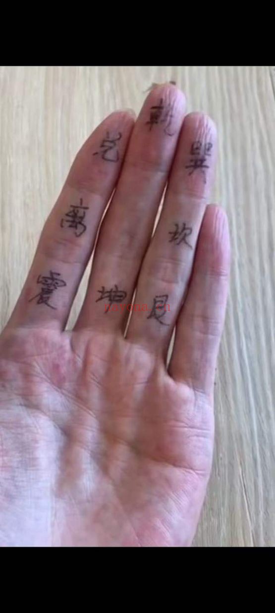 许联斌学风水必备掌诀7集视频 风水入门教程
