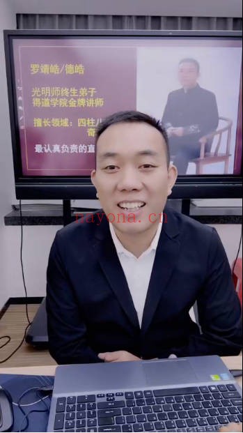 夏光明罗靖皓六亲玄机深度破译子女篇2集视频