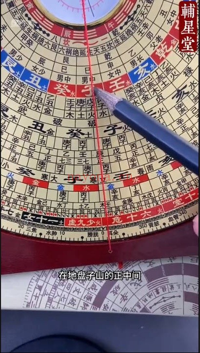 辅星堂经典8寸罗盘教学41集视频 罗盘使用教程