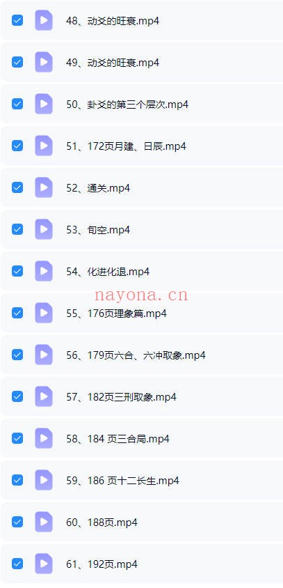 张煜六爻授课实录上下册66集视频 六爻教程