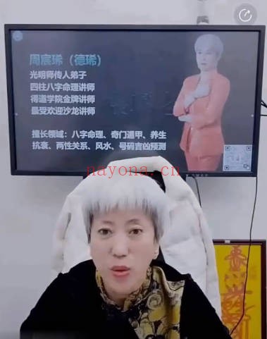 夏光明周宸琋龙虎山全局太岁化解百大秘法全解析1集