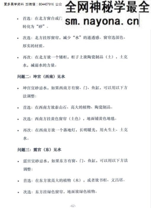 张秩也金锁玉关核心案例笔记珍藏版309页 pdf