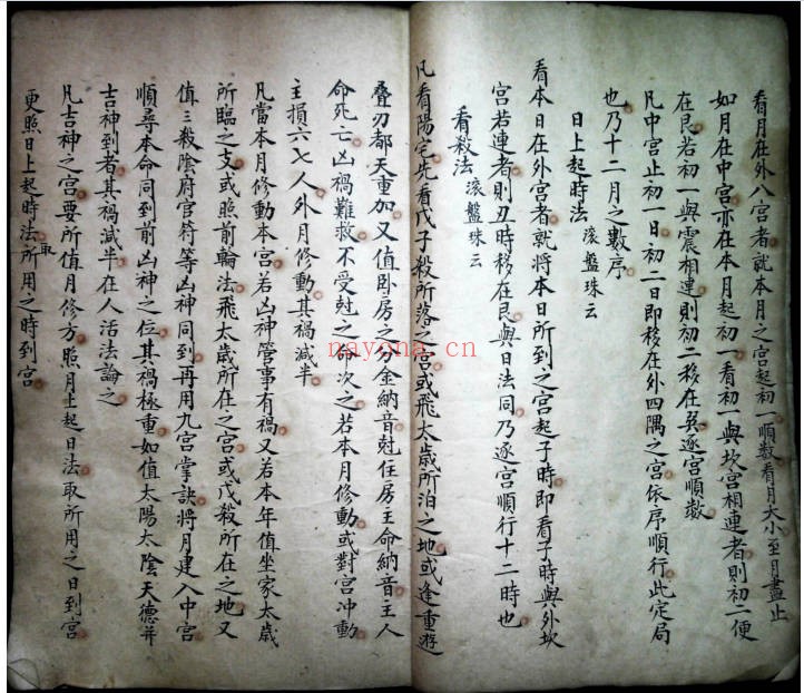 清早期阳宅集成摘抄108页PDF 阳宅风水秘本
