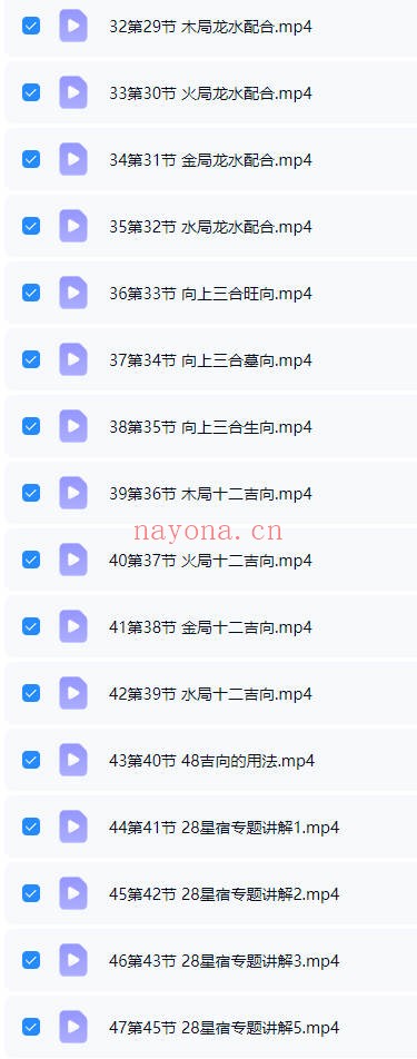 田老师十二长生立向罗盘系统使用教程47集视频