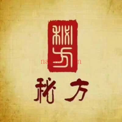徐正忠正忠双通疗法壮阳秘方电子文档 道家秘法