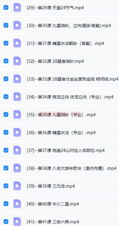辅星堂经典8寸罗盘教学41集视频 罗盘使用教程