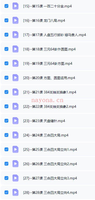 辅星堂经典8寸罗盘教学41集视频 罗盘使用教程