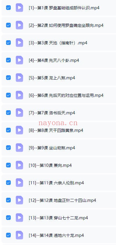 辅星堂经典8寸罗盘教学41集视频 罗盘使用教程