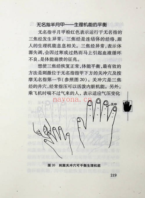 牧人手相术破译人生的秘密358页PDF 面相教程