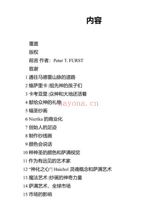 ​《萨满文化系列 深度探索 萨满的镜子》322页 电子版 - 世有网-专业国学易学古籍资源库