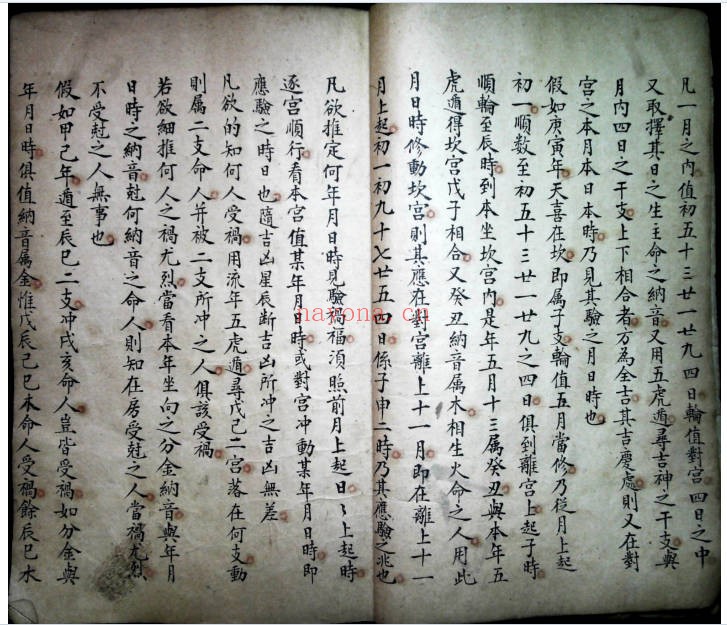 清早期阳宅集成摘抄108页PDF 阳宅风水秘本