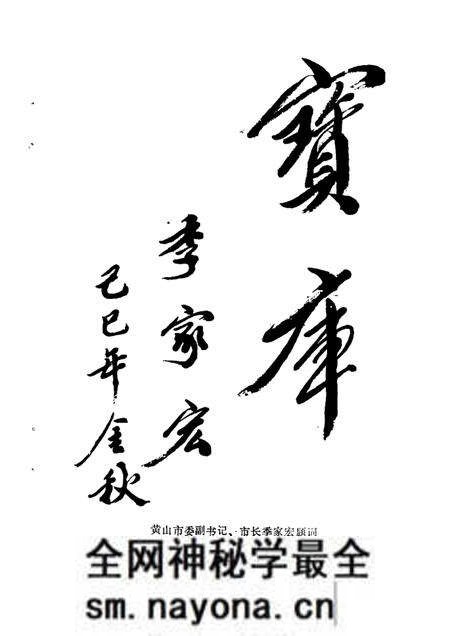 1989版黄山市文史资料 第1辑.pdf电子版_安徽省志预览图4 1989版黄山市文史资料 第1辑.pdf电子版_安徽省志预览图4
