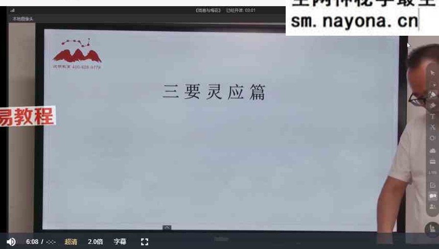 研修班第四届-刘致远-周易与梅花视频31集