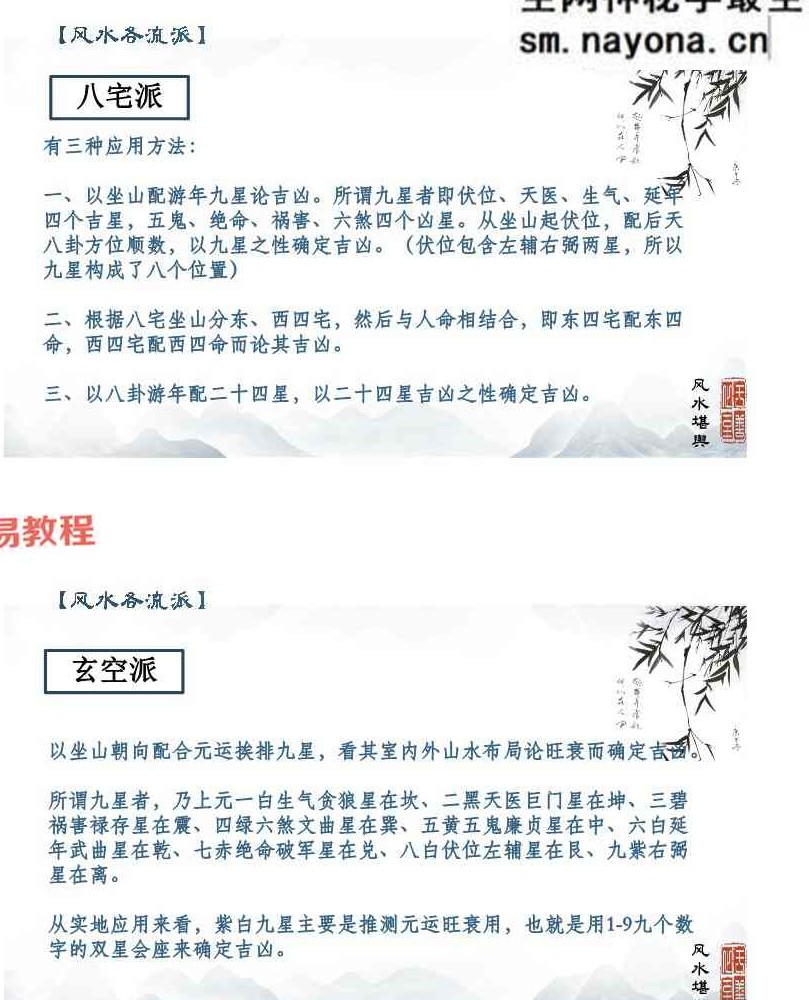 易谦-阳宅风水宗师班两册pdf