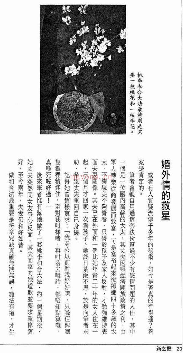 方海阅《香港六壬法教三七符合集》PDF电子书（共10册）