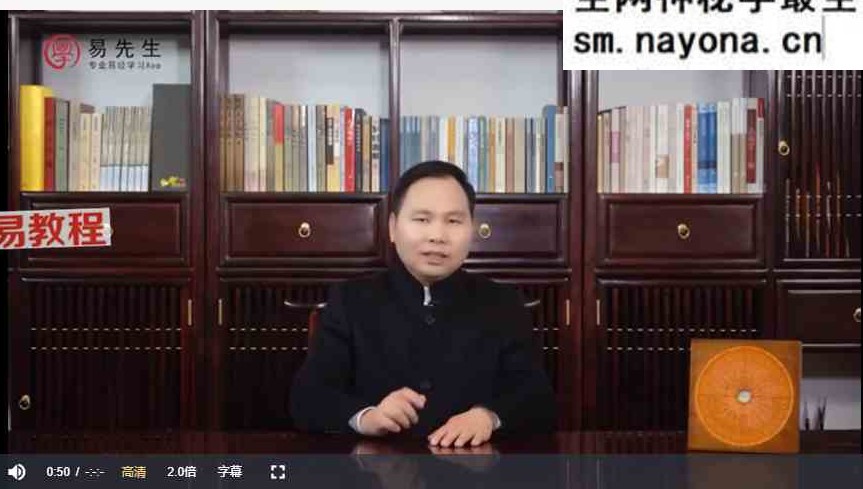 王进武传人易先生 《罗盘使用》精华班20集视频