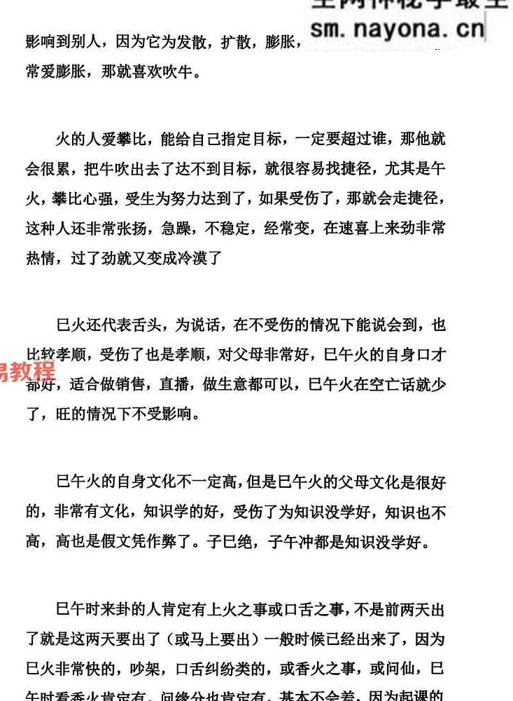 高级小六壬.pdf 349页